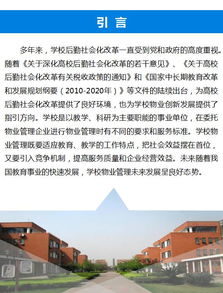 學(xué)校物業(yè)管理之清洗與保潔服務(wù) 打造安全、健康、潔凈的育人環(huán)境