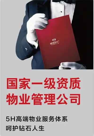 建發(fā)悅城 一級物業(yè)呵護鉆石家園，打造南平潔凈人居新典范