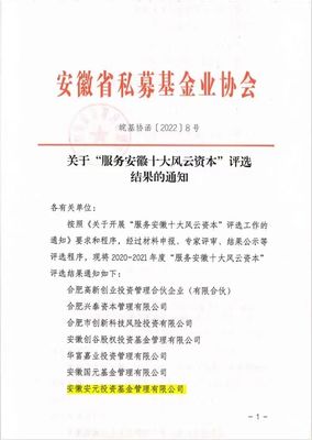 行至八載顯新時(shí)代擔(dān)當(dāng) 凝心聚力迎高質(zhì)量發(fā)展——安元基金成立八周年紀(jì)實(shí)